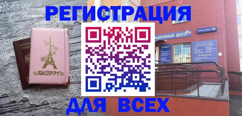 прописка штамп в Белой Калитве