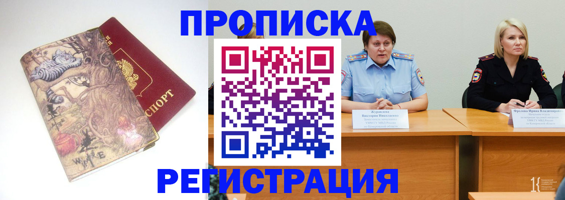 временная регистрация в Белой Калитве