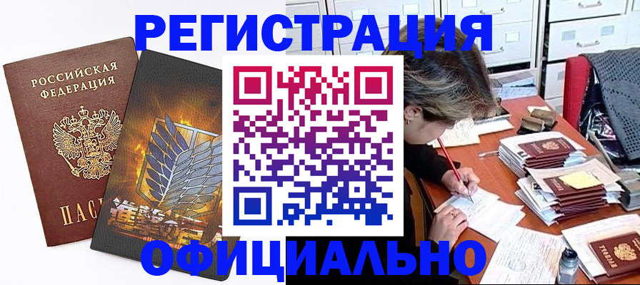 прописка для кредита в Белой Калитве