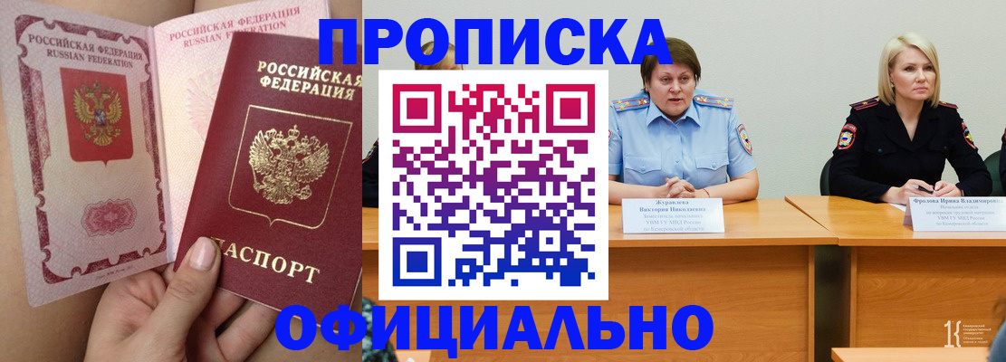 временная регистрация поиск в Белой Калитве