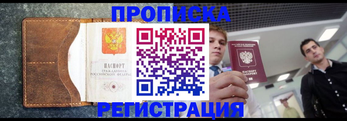 временная регистрация надежно в Белой Калитве